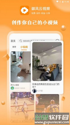 御风云视频app最新版本软件特色1