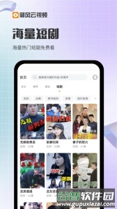 御风云视频app最新版本软件特色2