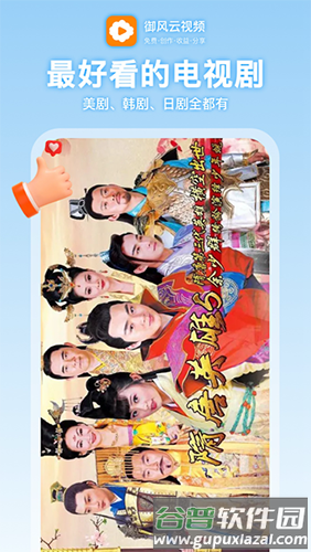 御风云视频app最新版本截图2