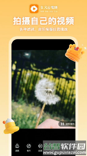御风云视频app最新版本截图5