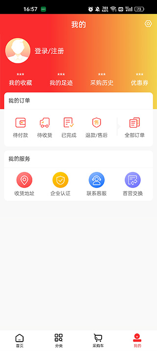 瑞康医药app截图4