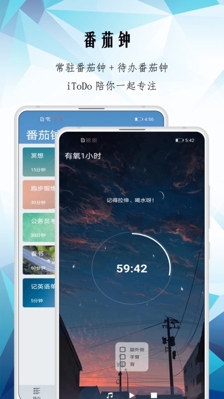 iToDo时间管理官方版截图1
