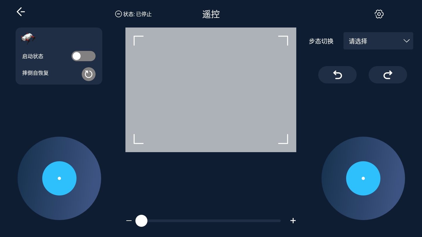 机器人控制app