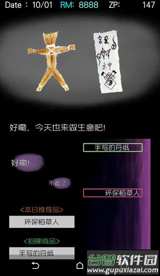 回梦之旅2汉化版