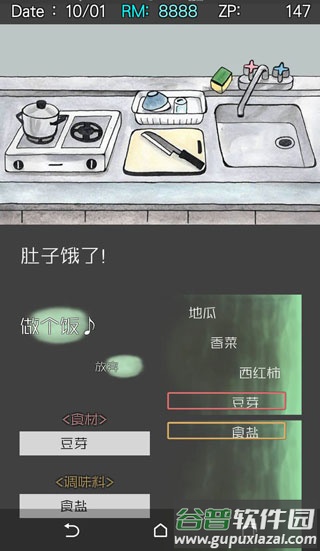 回梦之旅2汉化版