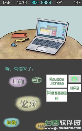 回梦之旅2汉化版