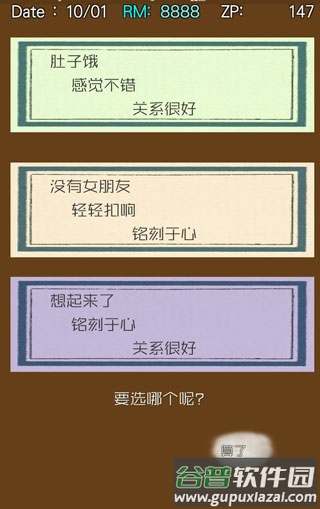 回梦之旅2汉化版