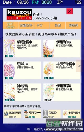 回梦之旅2汉化版