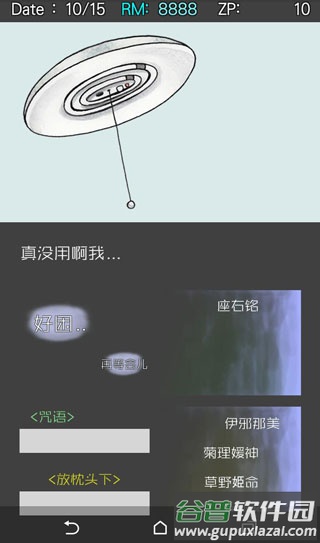 回梦之旅2汉化版