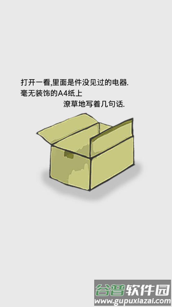 回梦之旅2汉化版截图3