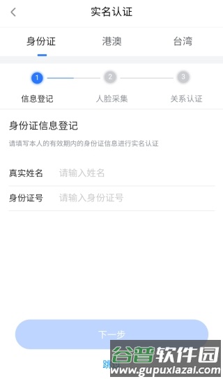驿道app2