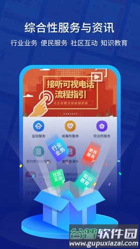 驿道app截图2