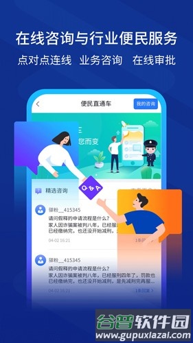 驿道app截图3