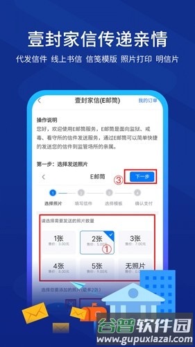驿道app截图4