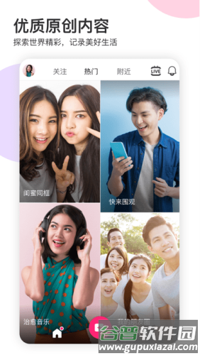 likee app安卓版图片3