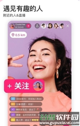likee app安卓版图片5