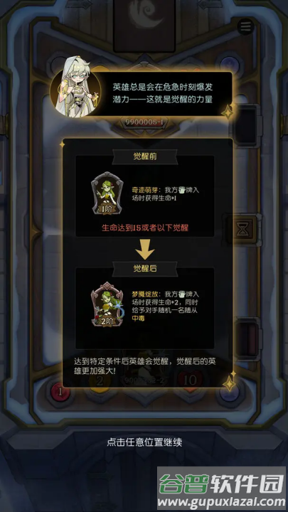 月圆之夜ccg游戏截图1