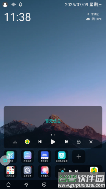 布丁桌面(布丁UI)