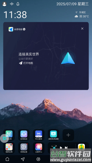 布丁桌面(布丁UI)