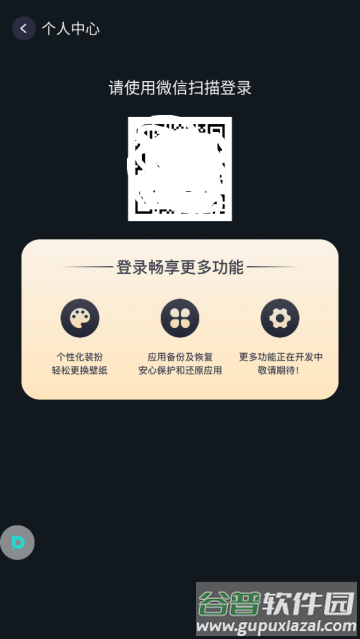 布丁桌面(布丁UI)