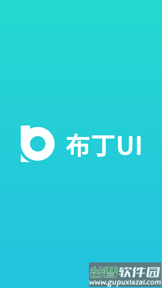 布丁桌面(布丁UI)截图1