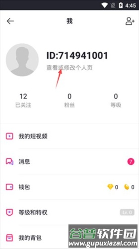 Likee中国版图片5
