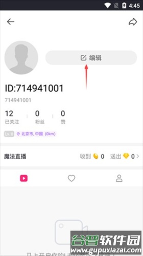 Likee中国版图片6