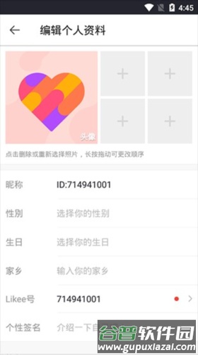 Likee中国版图片7