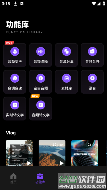 极简音效大师app