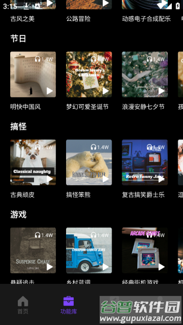 极简音效大师app
