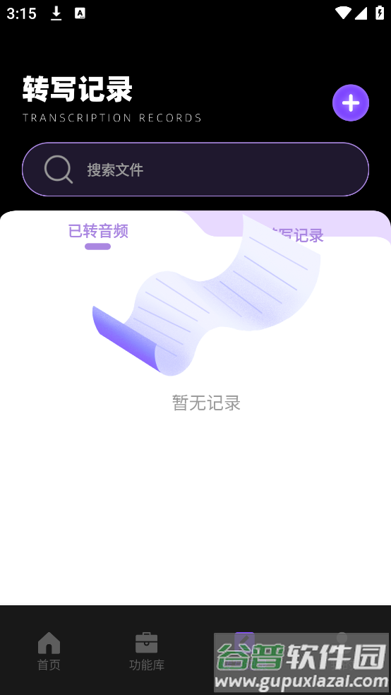 极简音效大师app截图1