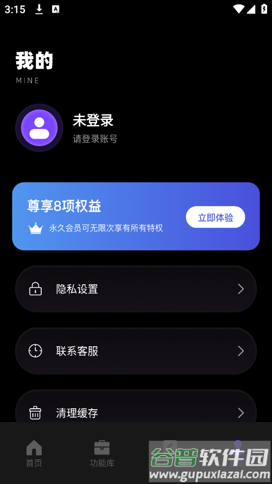 极简音效大师app截图2