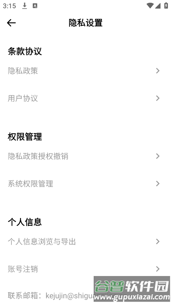 极简音效大师app截图3