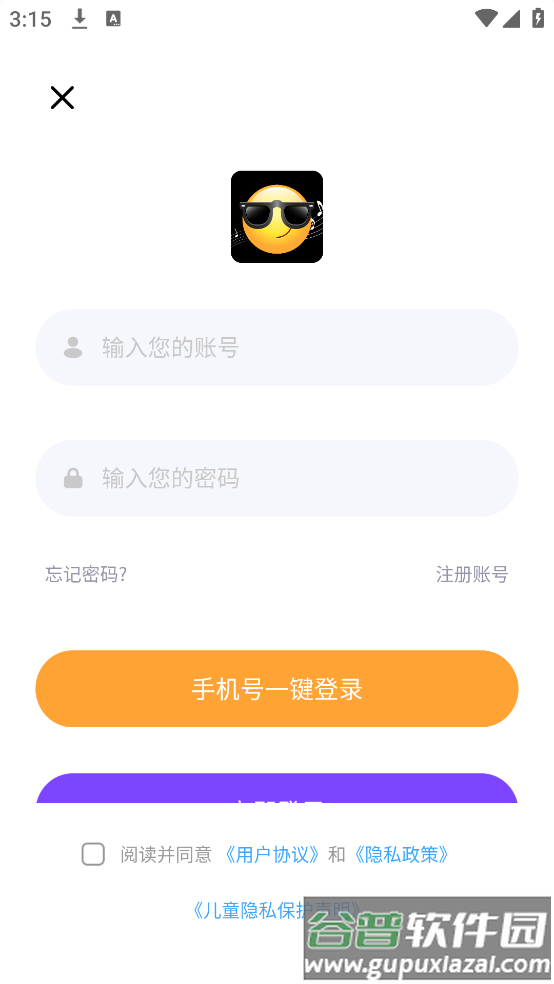 极简音效大师app截图4