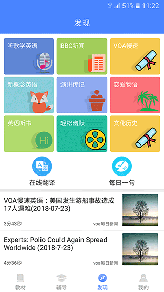 高中英语宝app截图4