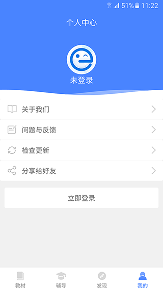 高中英语宝app截图5
