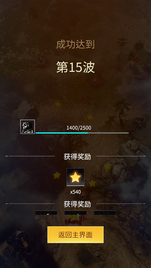 擎天战机官方正版