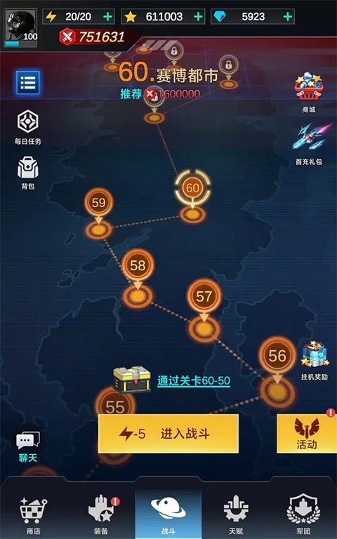 擎天战机官方正版