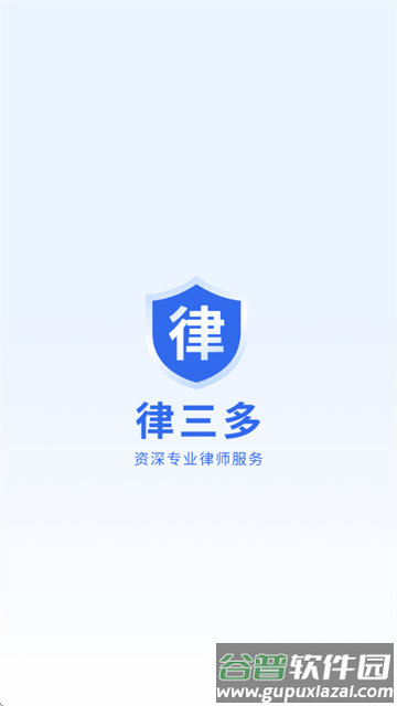 律三多app官方下载