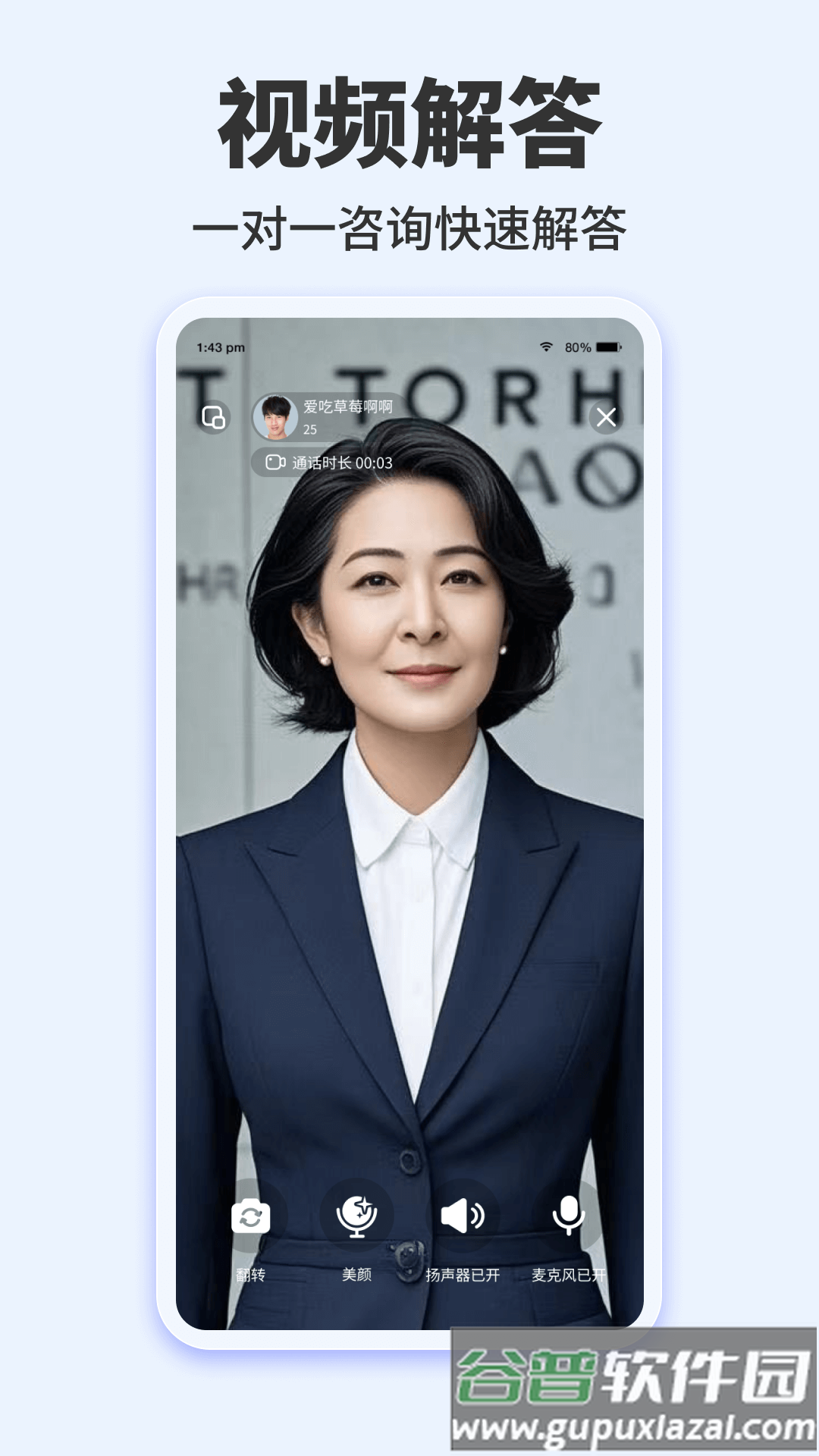 律三多app官方下载截图3