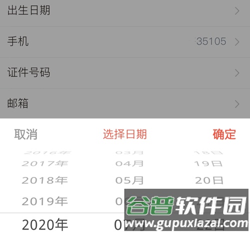 尚美生活APP5