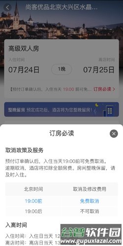 尚美生活APP9