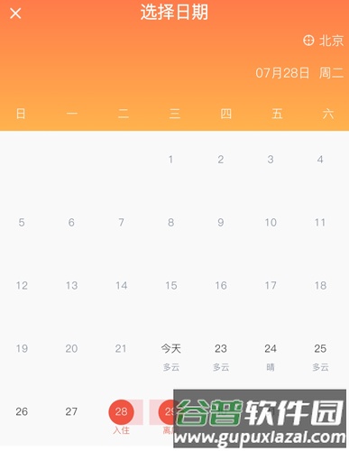 尚美生活APP11