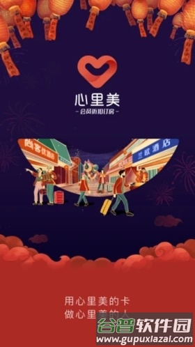 尚美生活app截图1