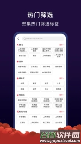 尚美生活app截图3