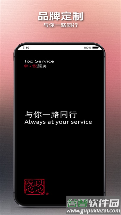奥智行APP截图1