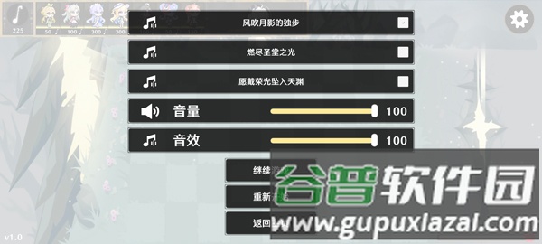 守护索拉里斯图片2