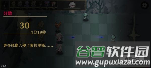 守护索拉里斯截图2