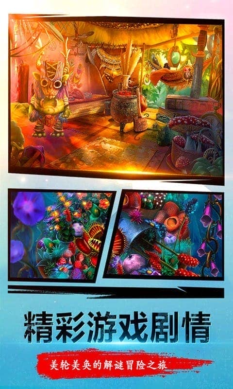 密室逃脱23迷失俱乐部完整版截图1