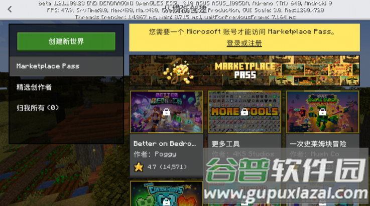 我的世界基岩测试版1.21.100.23截图4